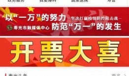寿光新闻爆料电话,倾听民声，传递民意