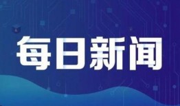 珠海市澎湃新闻爆料电话,揭露城市脉搏，倾听民声心声